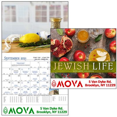 Personalized 2018 Jewish Life Stapled Wall Calendars